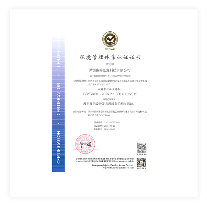 荣誉证书 9